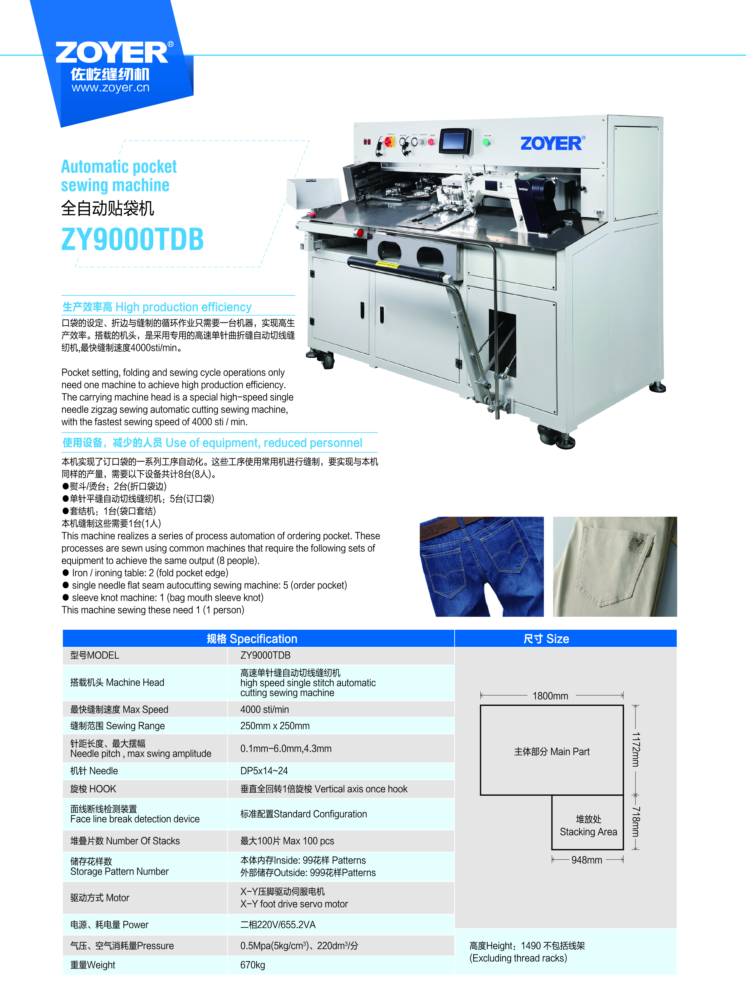 全自动贴袋机 全 自动 贴袋机