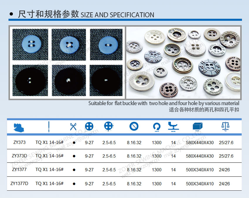 Bot&oacute;n Zoyer Atting Machine de costura 佐屹钉扣机 - 详情 页 _06