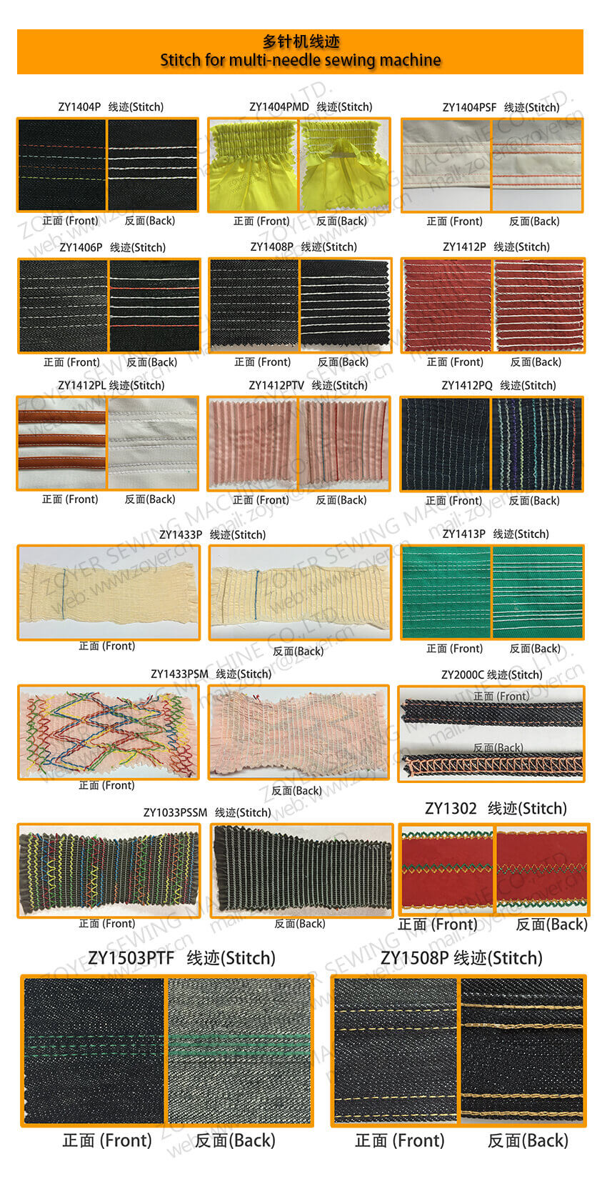 Puntada Zoyer Multi-Aguja 佐屹 多针机线 迹合集