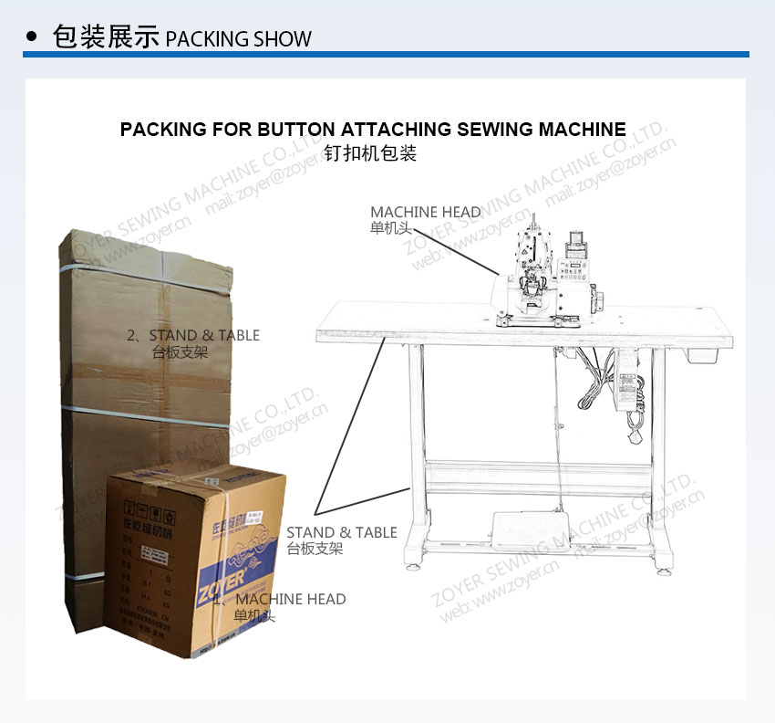Bot&oacute;n Zoyer atting Machine de costura 佐屹钉扣机 - 详情 页 _07