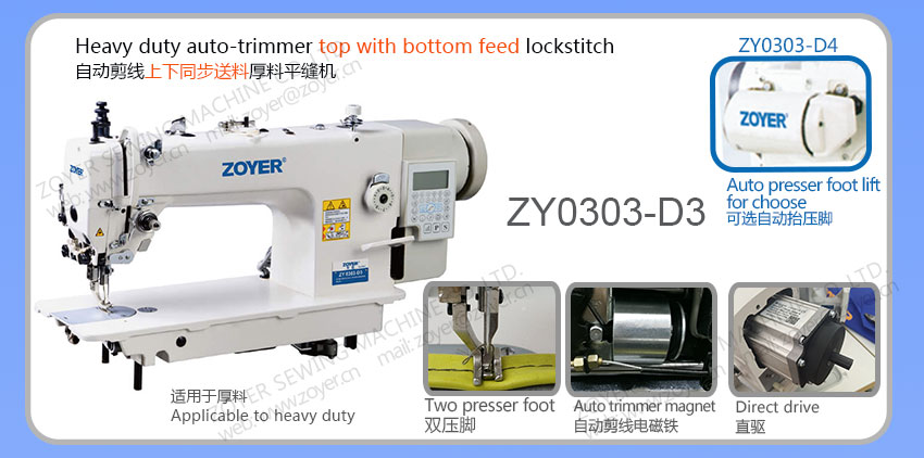 02 Top de zoyer con alimento inferior Auto Trimmer LockStitch M&aacute;quina de coser 佐屹 上下 同步 同步 自动 剪线 平缝机 0303-D3
