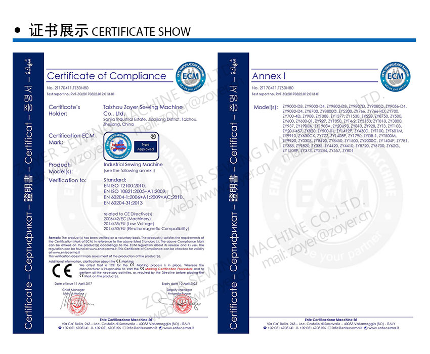 Certificado Zoyer- 佐屹 证书 -05