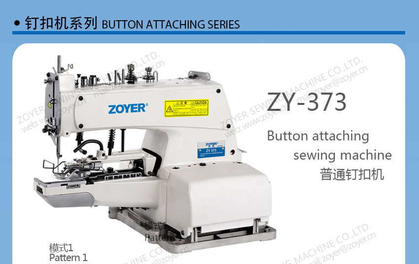 Bot&oacute;n Zoyer atting Machine de costura 佐屹钉扣机 - 详情 页 _01