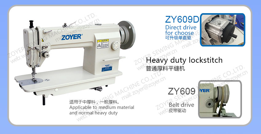 03 ZOYER M&aacute;quina de coser de bloqueo pesado de zoyer 佐屹 厚料 平缝机 609
