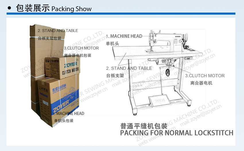 Zoyer 3800 M&aacute;quina de costura de puntada de cadena 佐屹链式 缝纫机 (7)