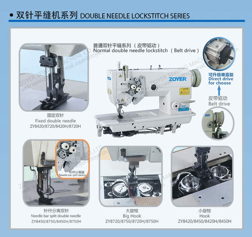 01 Zoyer Doble Aguja Lockstitch M&aacute;quina de coser 佐屹 双 针 平缝机 845
