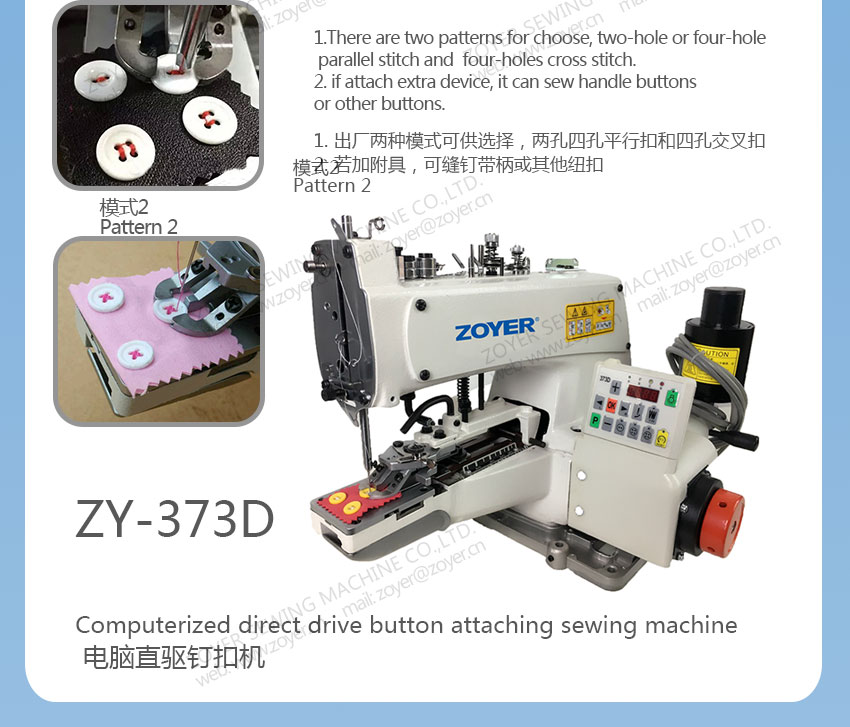 Bot&oacute;n Zoyer Atting Machine de costura 佐屹钉扣机 - 详情 页 _02