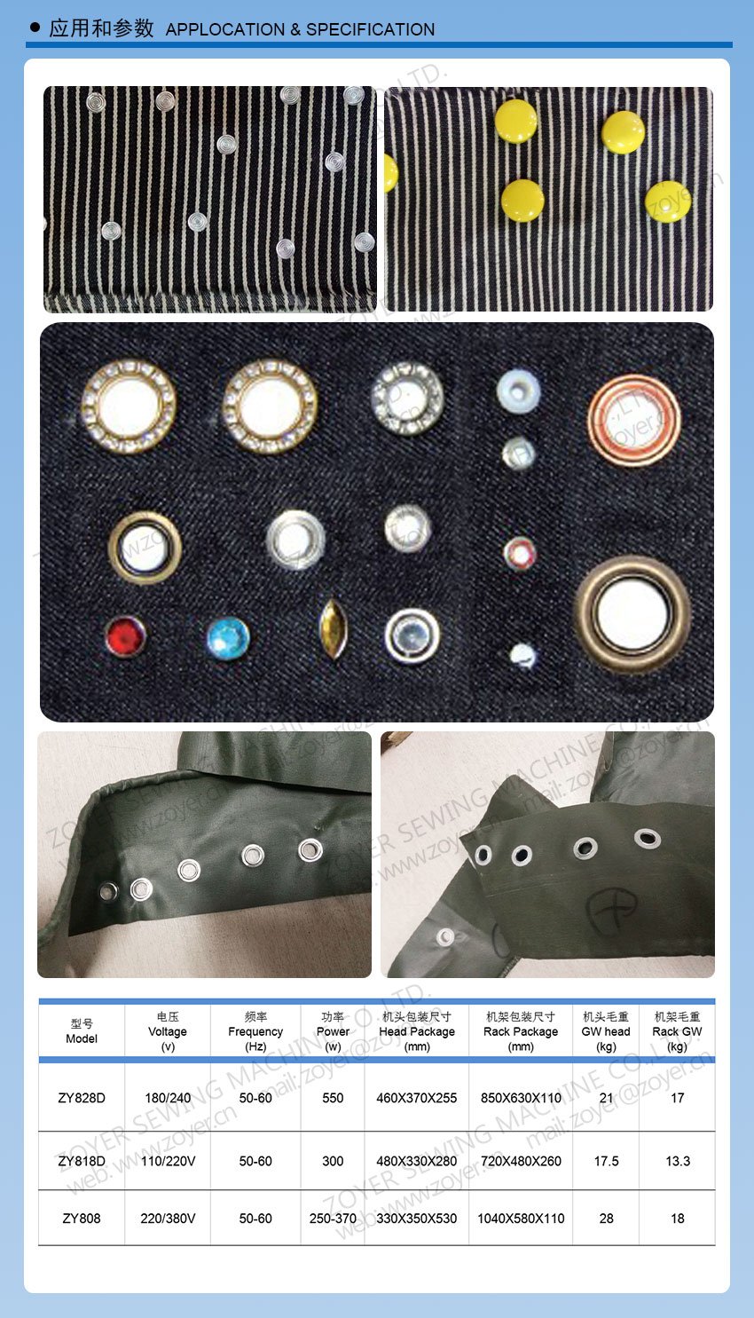 ZY808-Zoyer-Snap-Button-Attaching-Machine- 大白扣 详情 页 _04