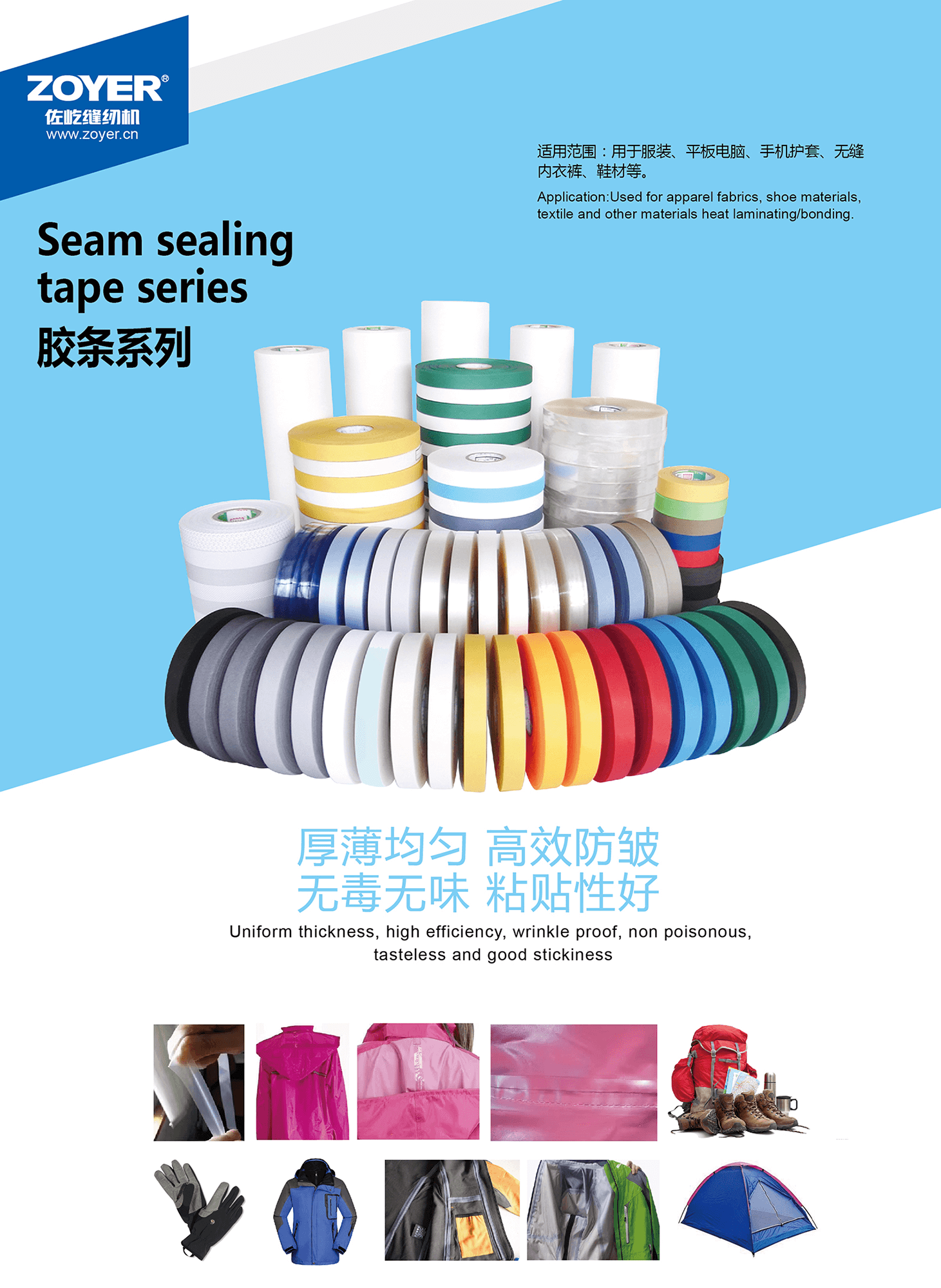 Serie de la m&aacute;quina de la cinta de sellado de la costura del aire caliente 胶 条 -1