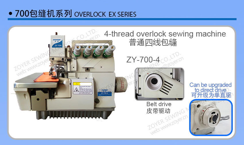 Zoyer-Zy700-Overlock-Machine-Machine-- 详情 页 _01