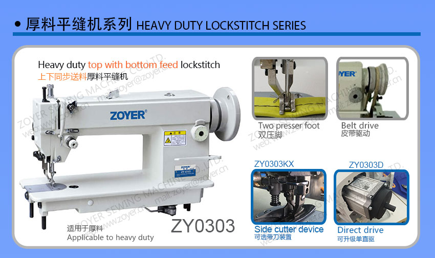 01 Top Zoyer con la m&aacute;quina de coser de bloqueo de alimentaci&oacute;n inferior 佐屹 上下 同步 送料 平缝机 0303