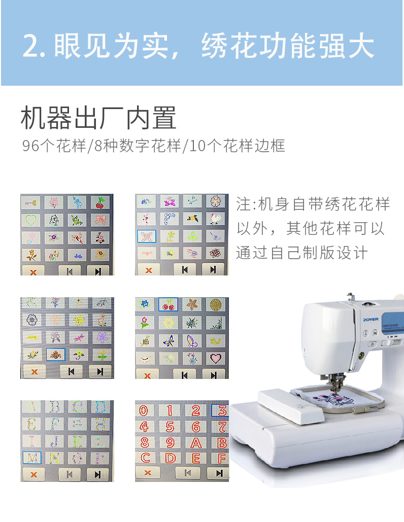 绣花机 3