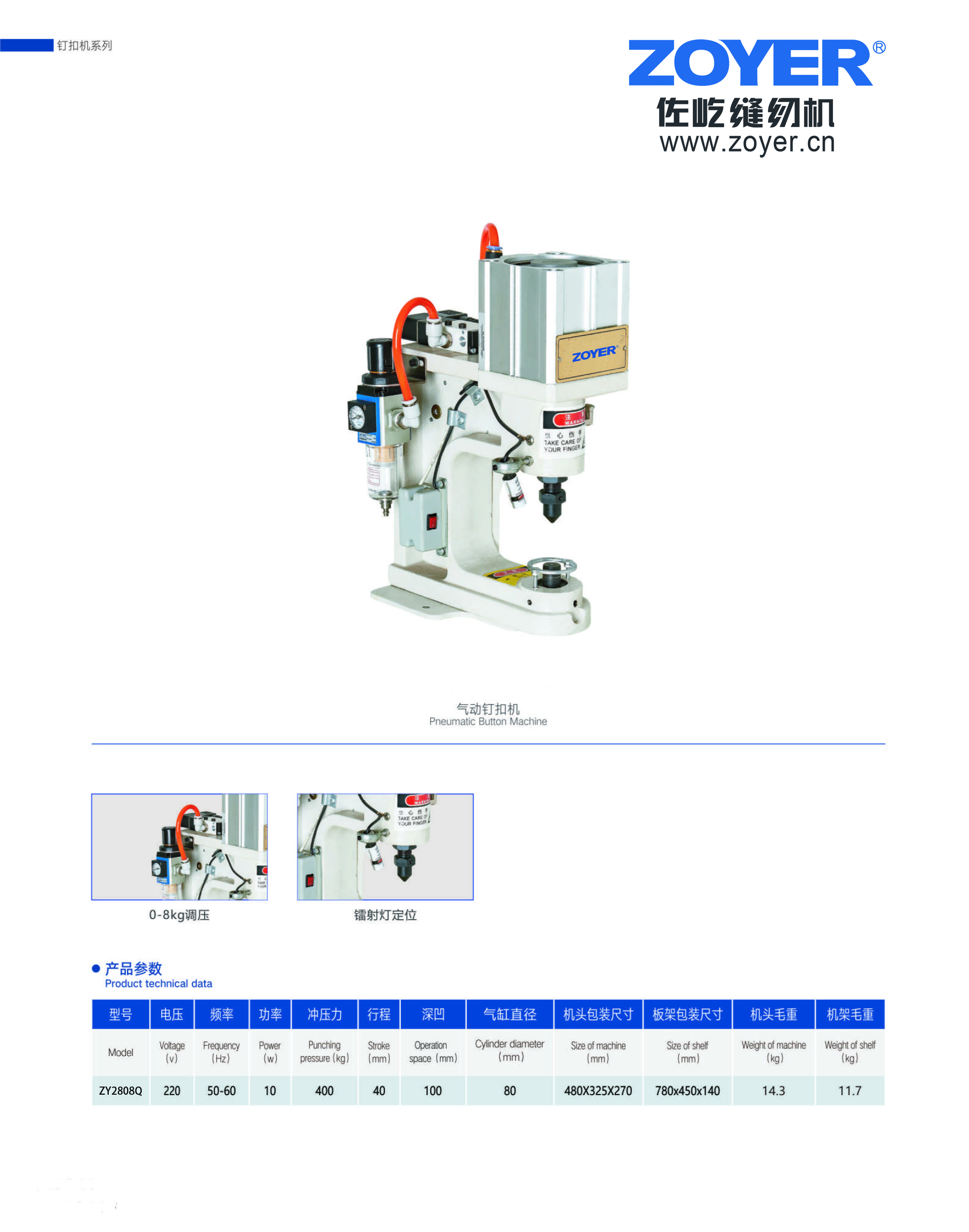气动 大白扣 ZY28008Q (1)