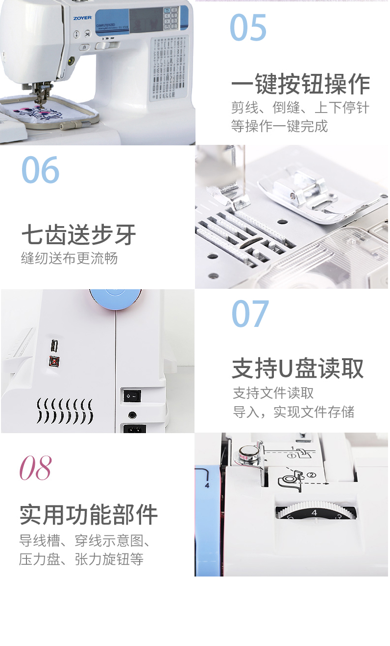 绣花机 9